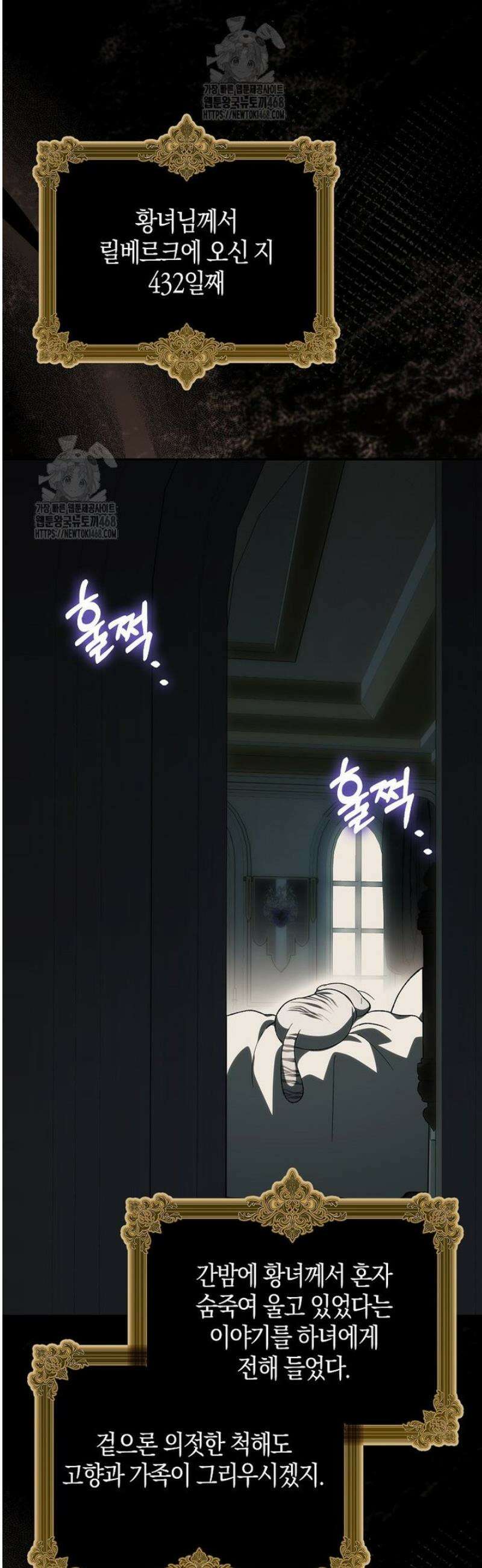 백호 황녀님은 위험하지 않아요 20화 11