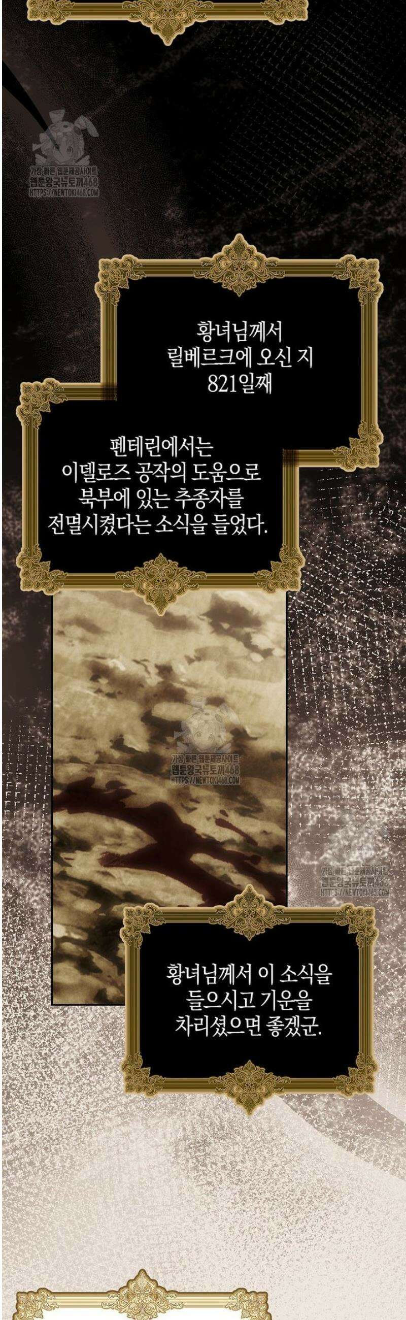 백호 황녀님은 위험하지 않아요 20화 12