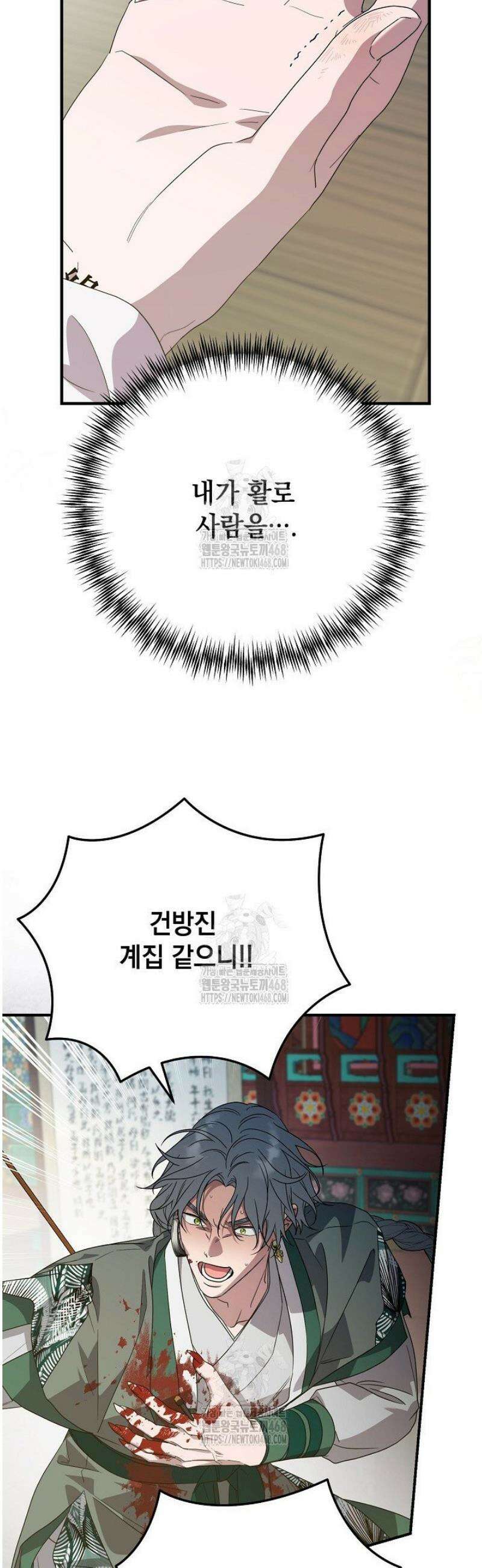 범하고 싶어 52화 3