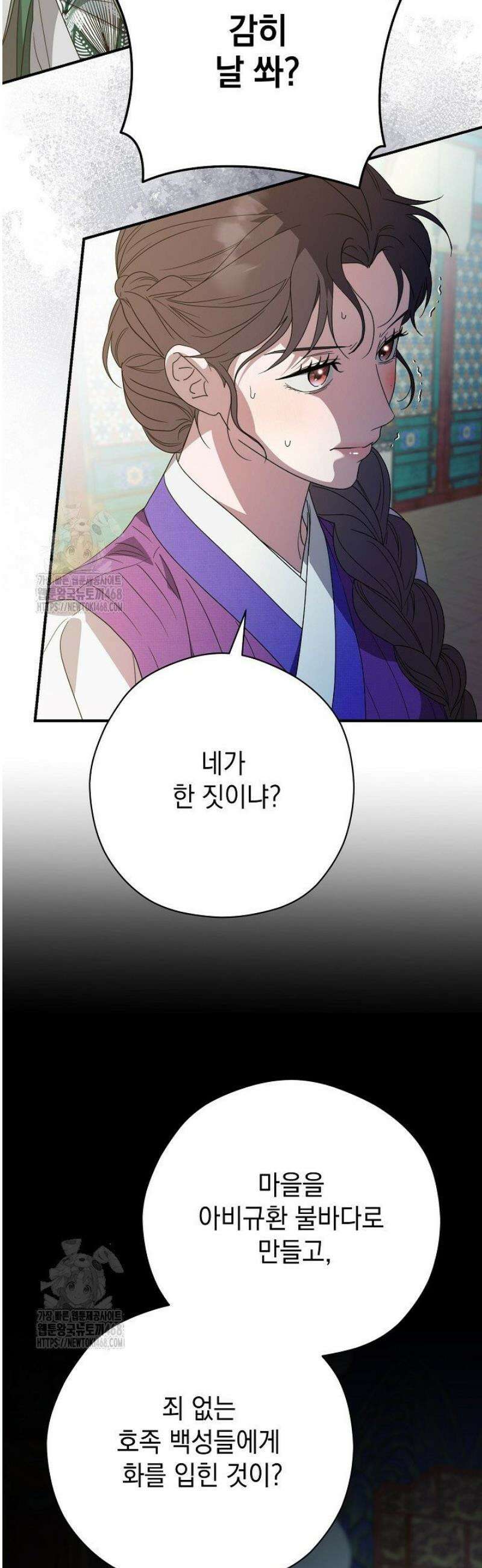 범하고 싶어 52화 4