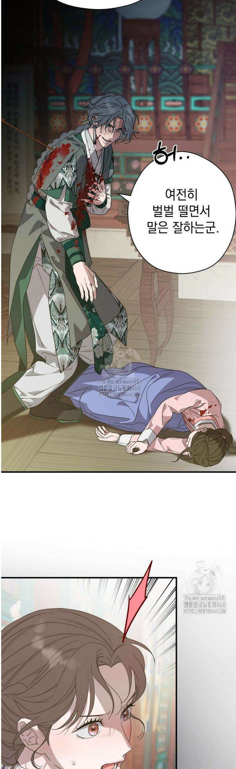 범하고 싶어 52화 5