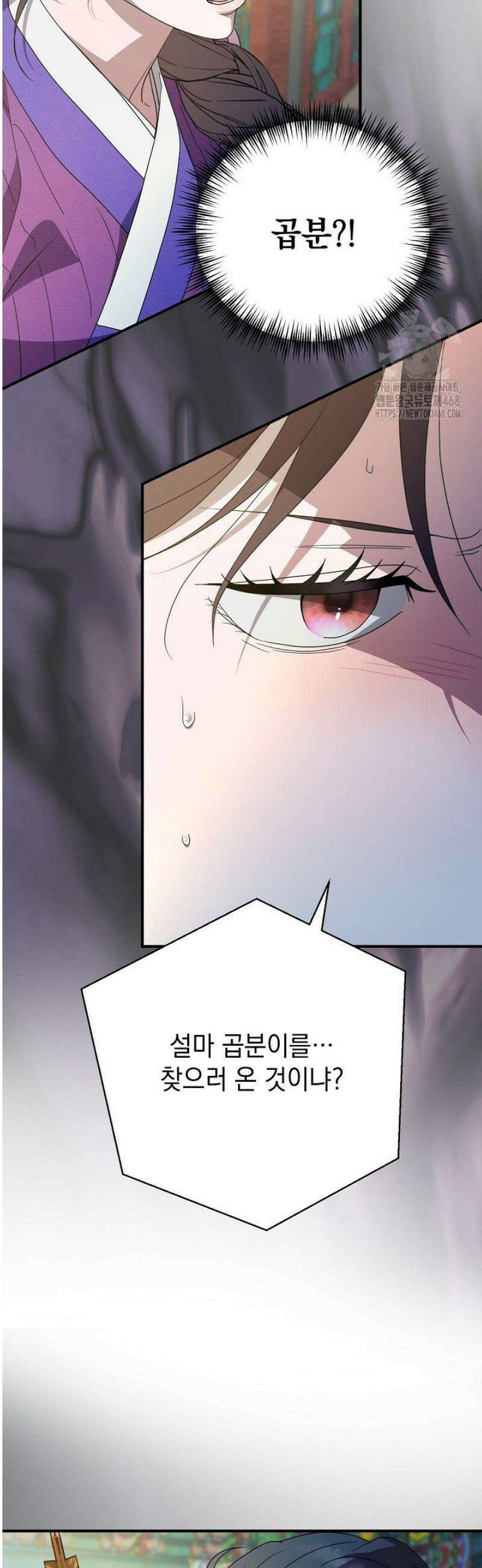 범하고 싶어 52화 6
