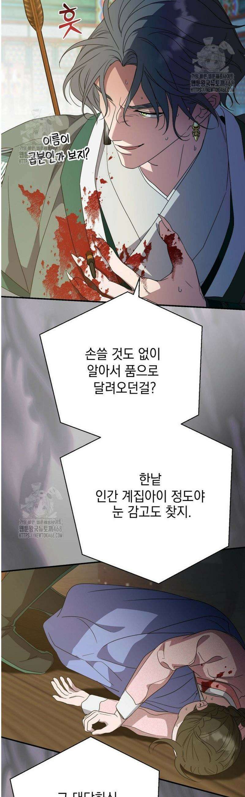 범하고 싶어 52화 7