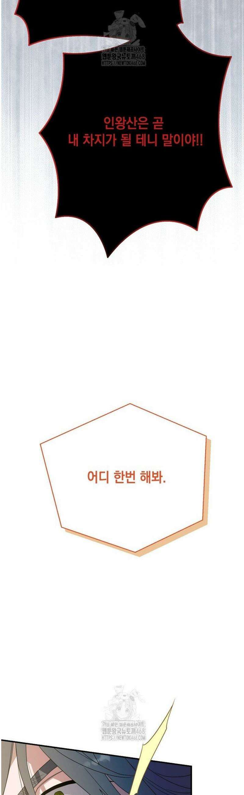 범하고 싶어 52화 9