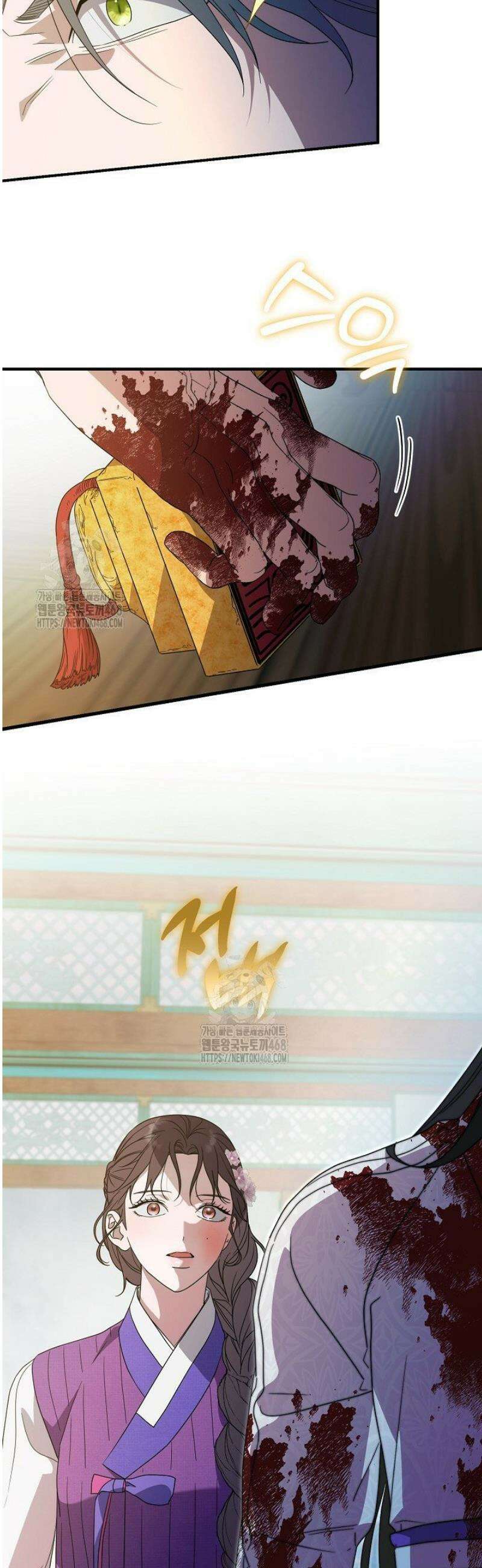 범하고 싶어 52화 10
