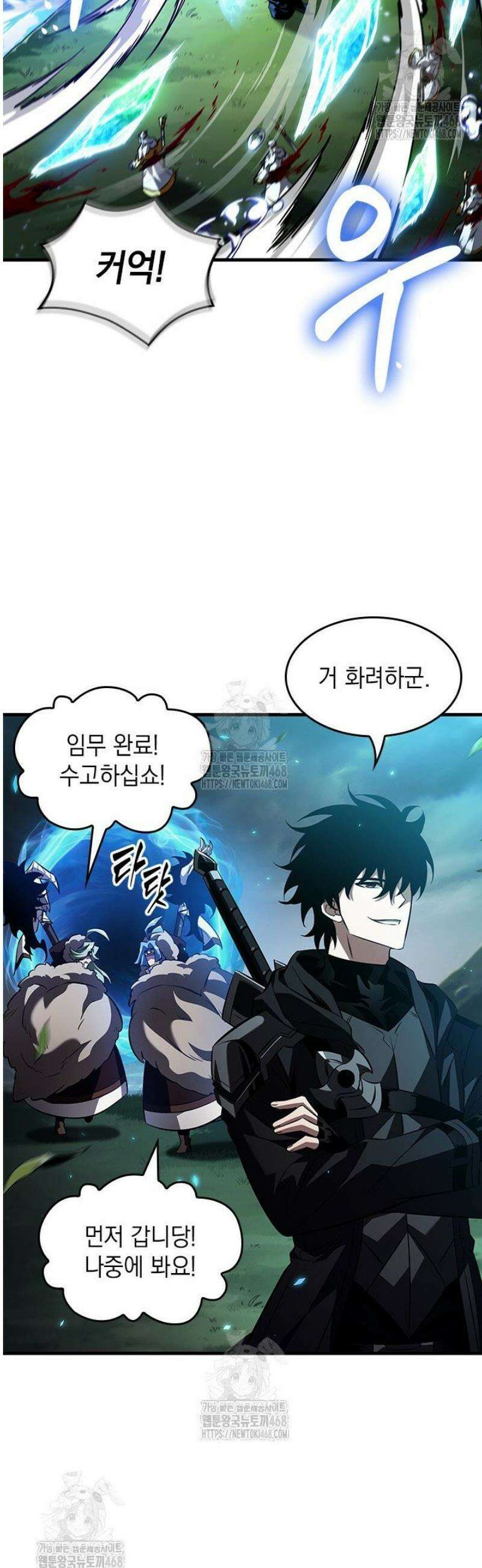 픽 미 업! 172화 3