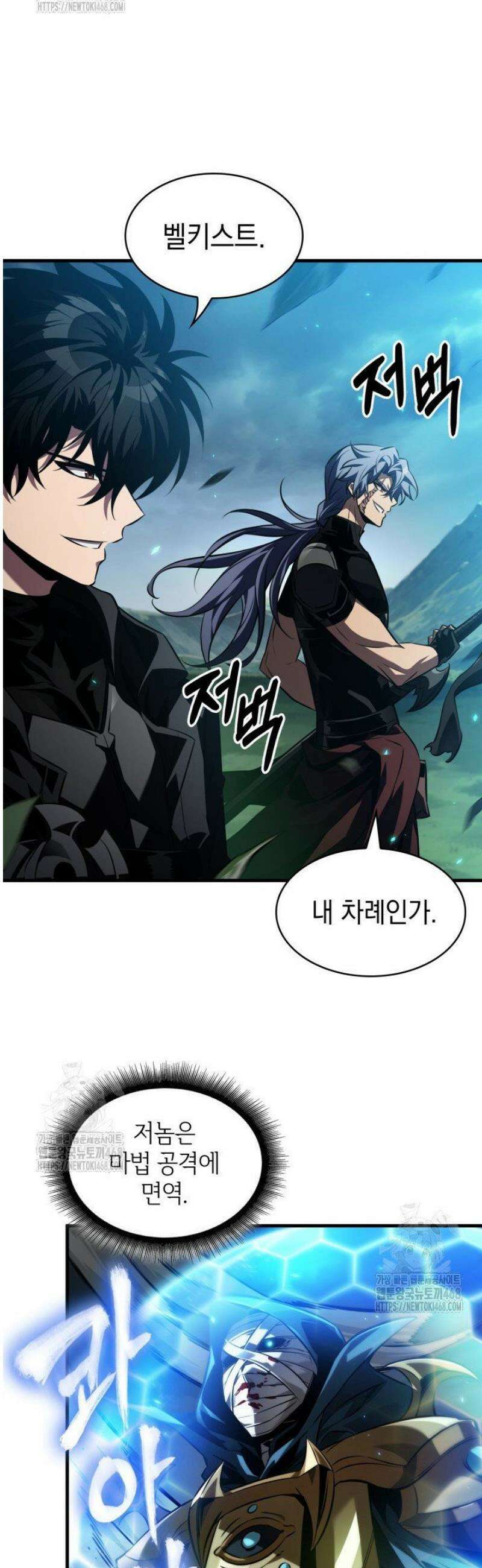 픽 미 업! 172화 4