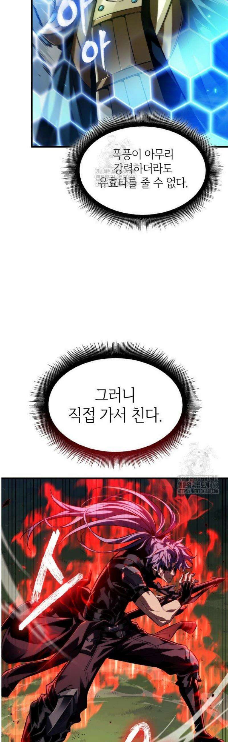 픽 미 업! 172화 5