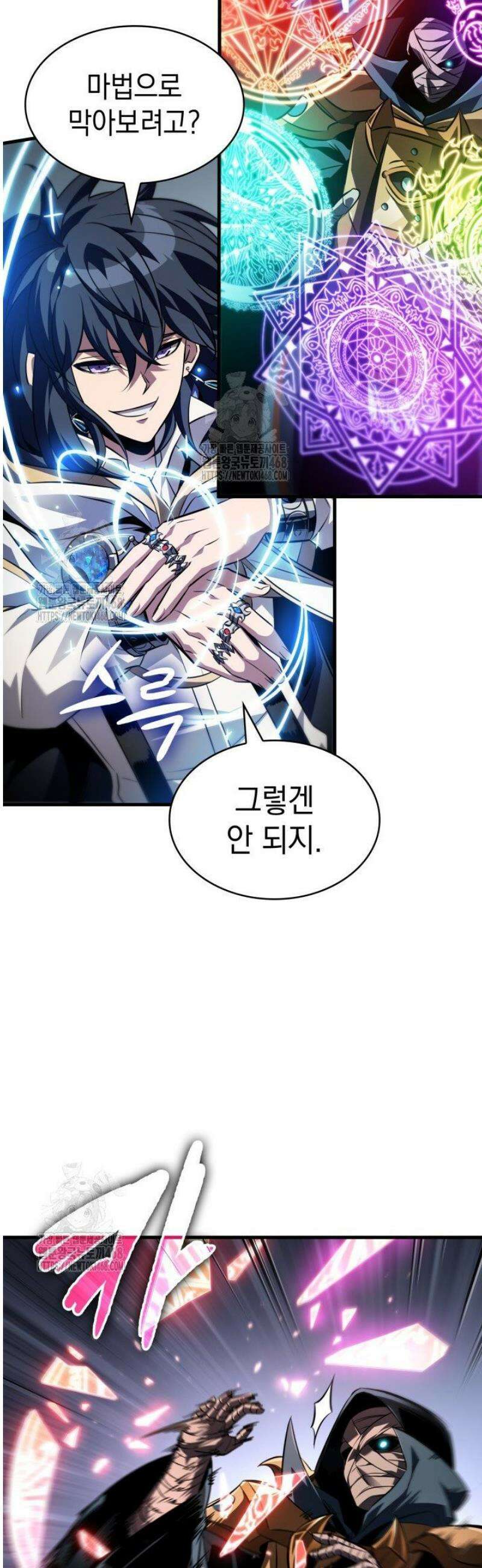 픽 미 업! 172화 9