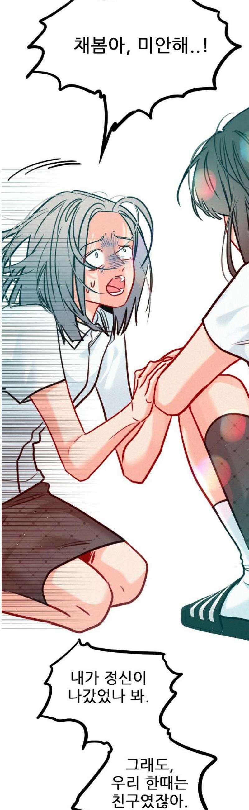 흑역사가 역주행한다 36화 8