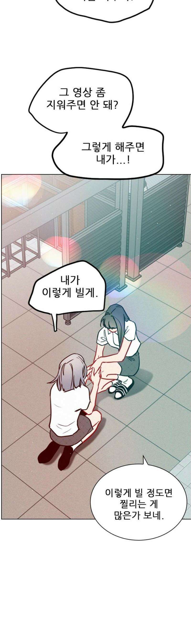 흑역사가 역주행한다 36화 10