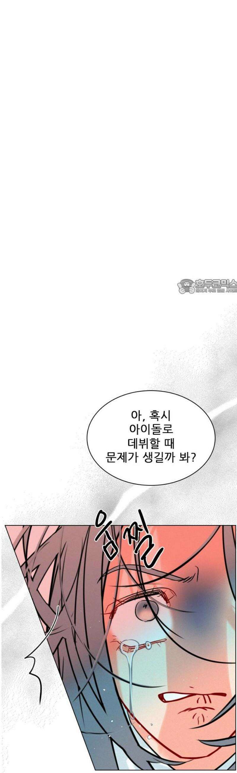 흑역사가 역주행한다 36화 11