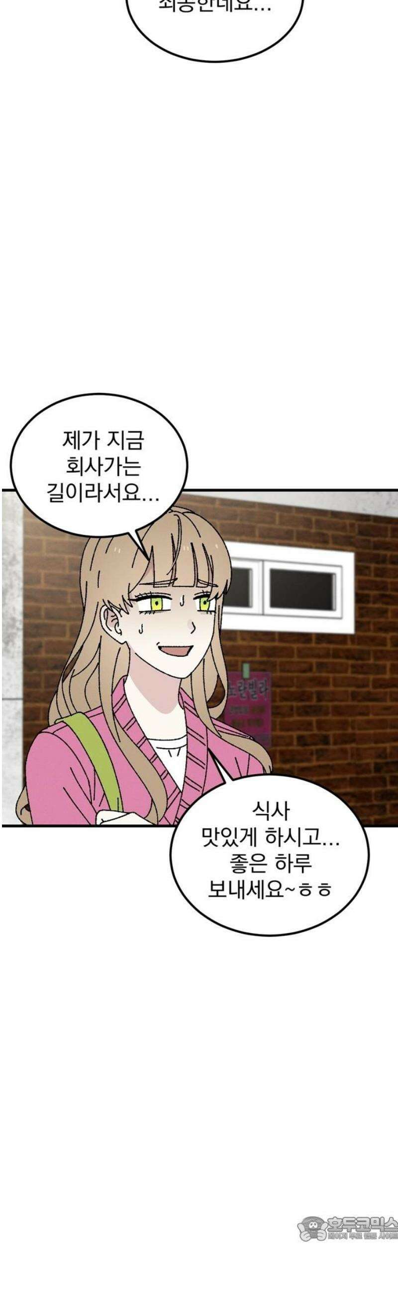 티라노 노경수 32크아앙 4