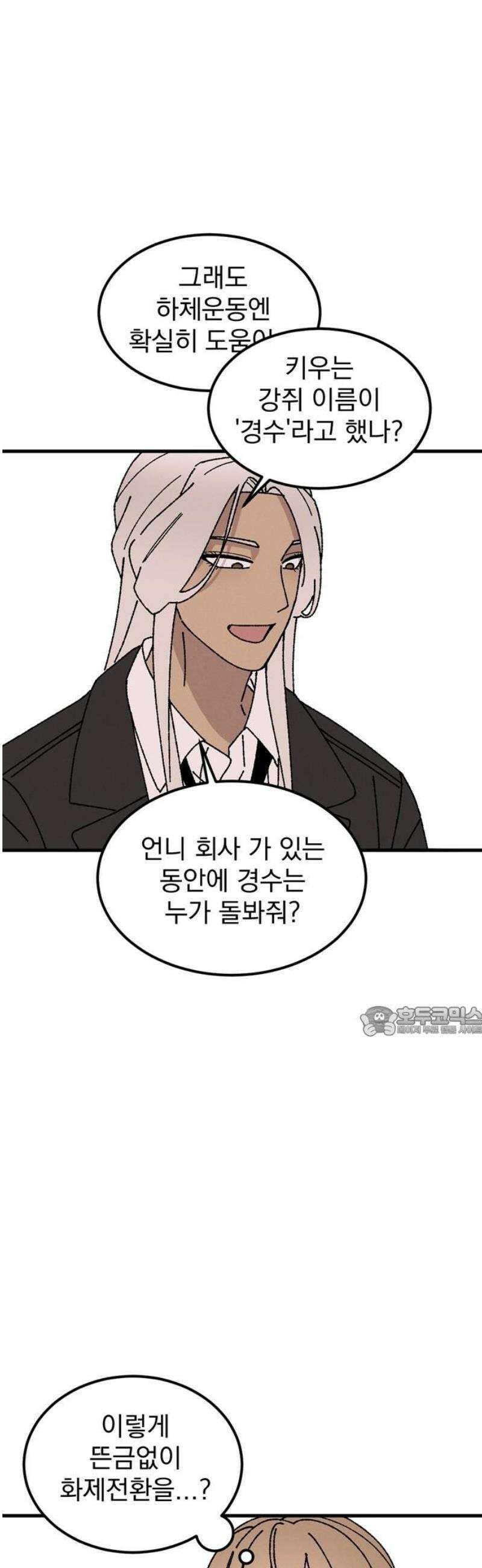 티라노 노경수 32크아앙 15