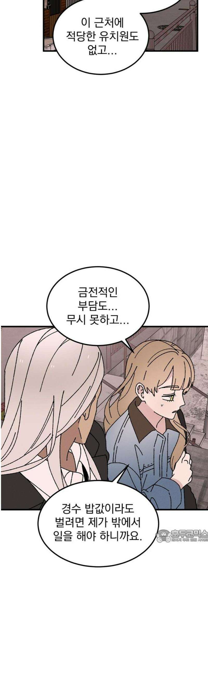 티라노 노경수 32크아앙 17