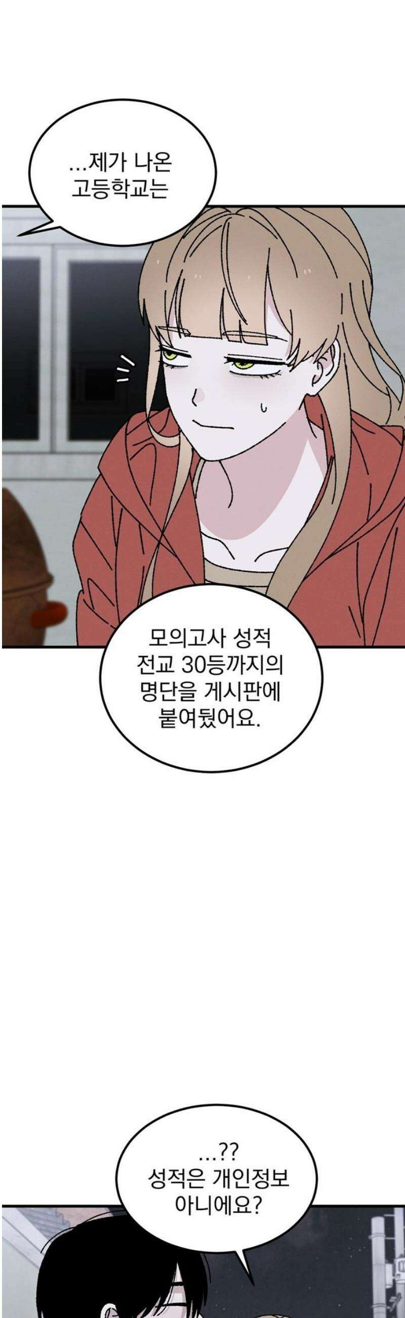 티라노 노경수 32크아앙 33
