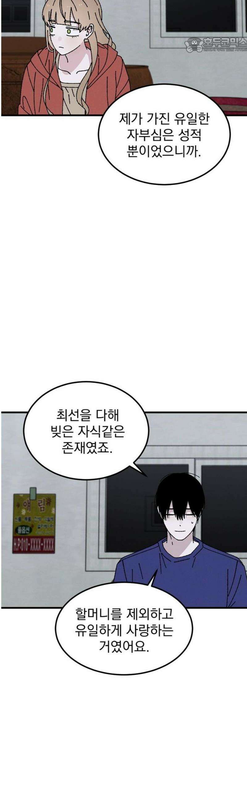 티라노 노경수 32크아앙 37