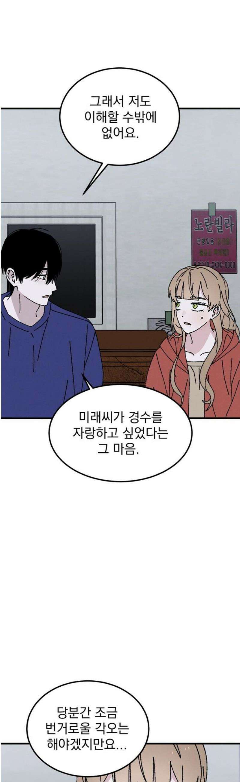 티라노 노경수 32크아앙 38