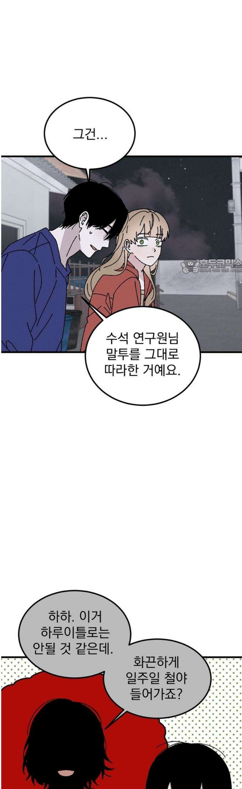 티라노 노경수 32크아앙 41