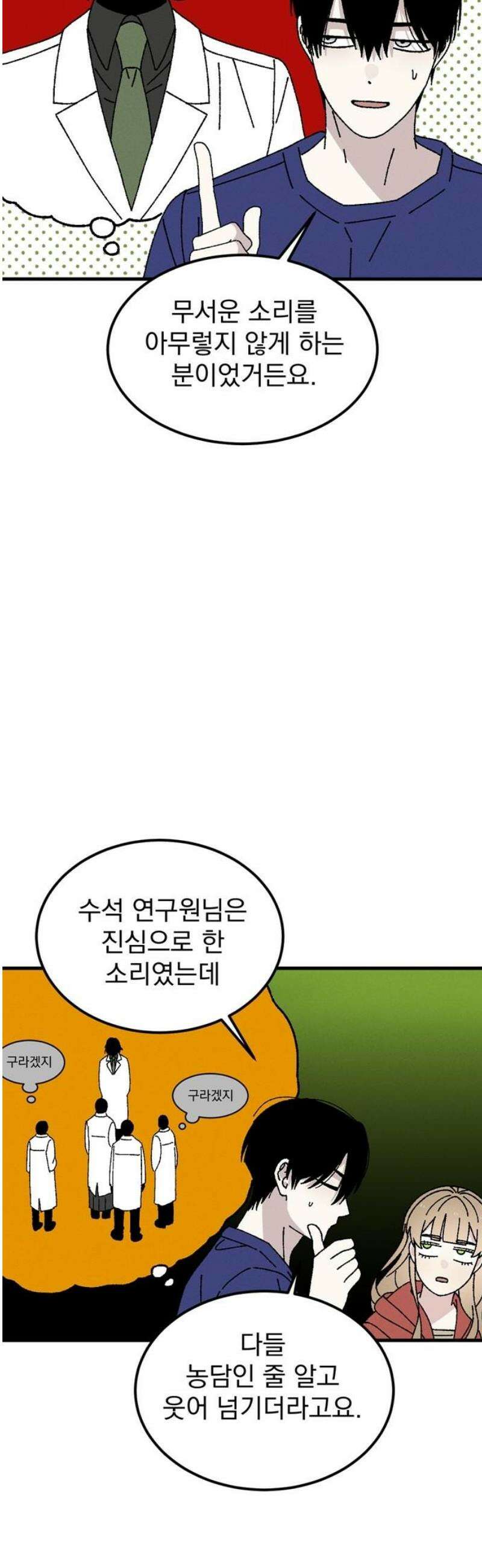 티라노 노경수 32크아앙 42