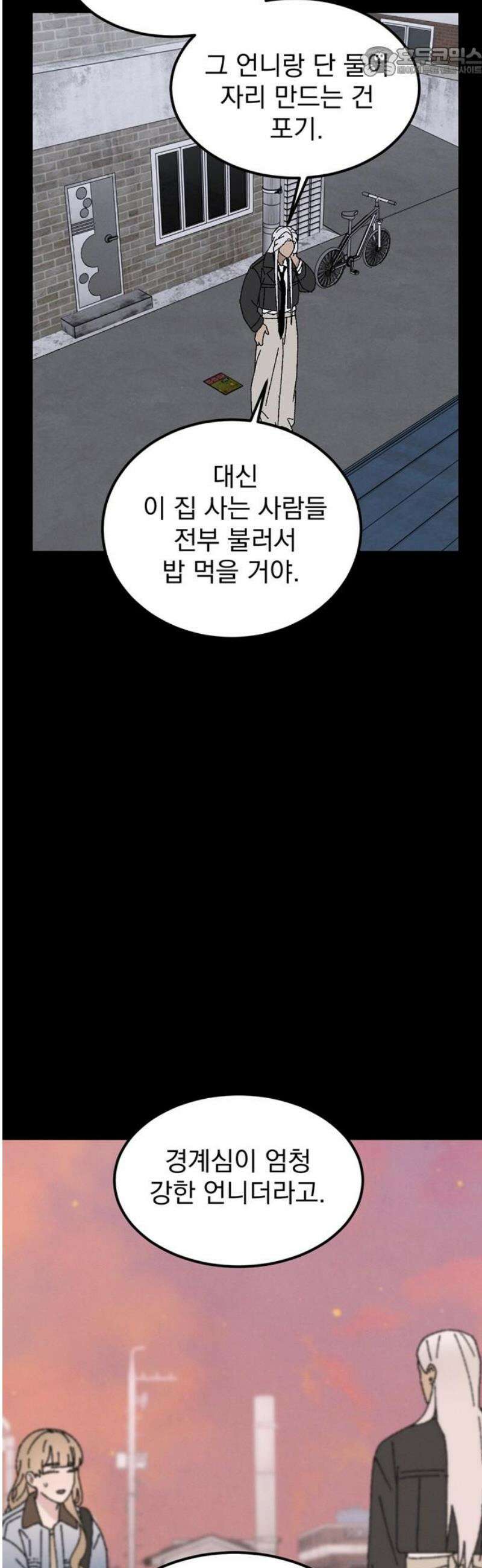 티라노 노경수 32크아앙 52