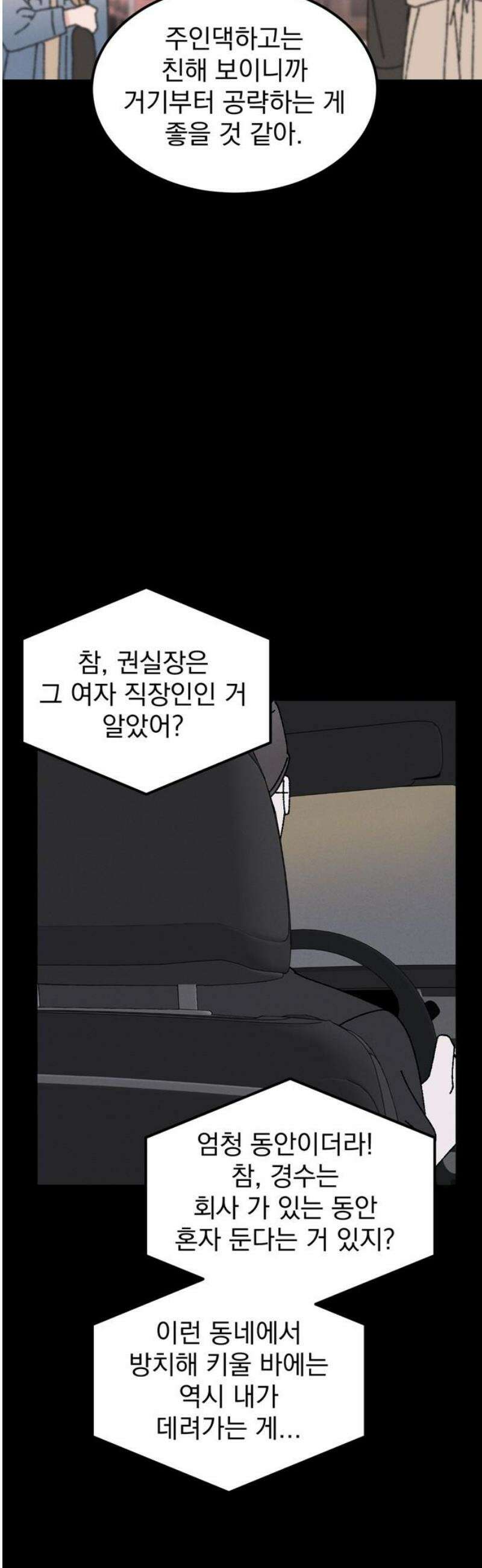 티라노 노경수 32크아앙 53