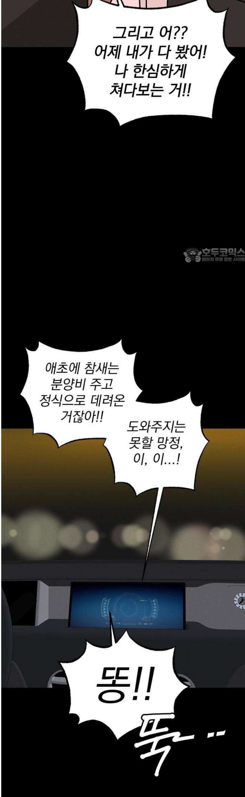티라노 노경수 32크아앙 56