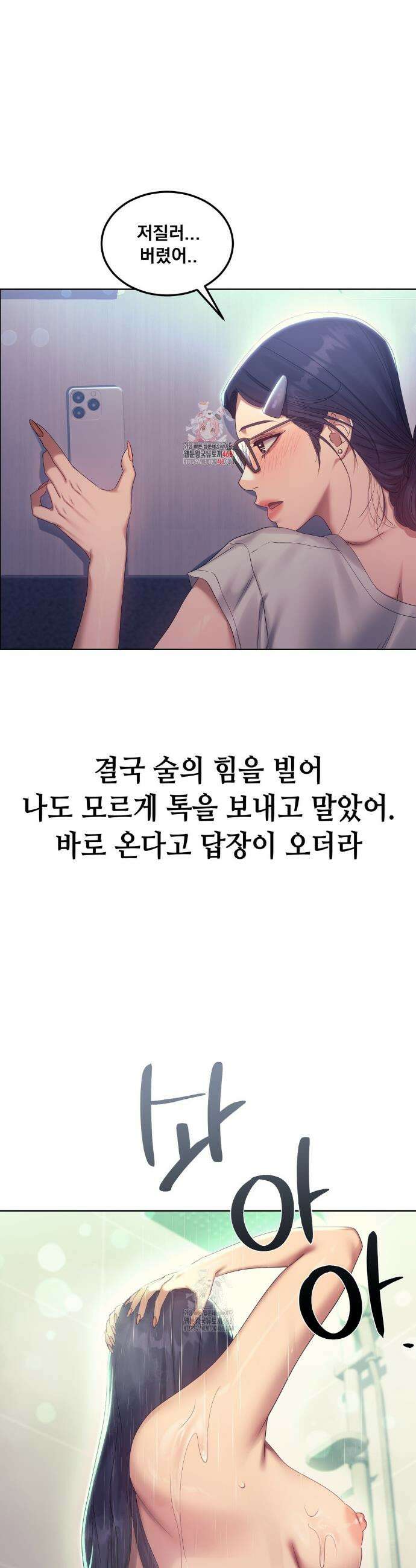 드렁큰 매니악 13화 1