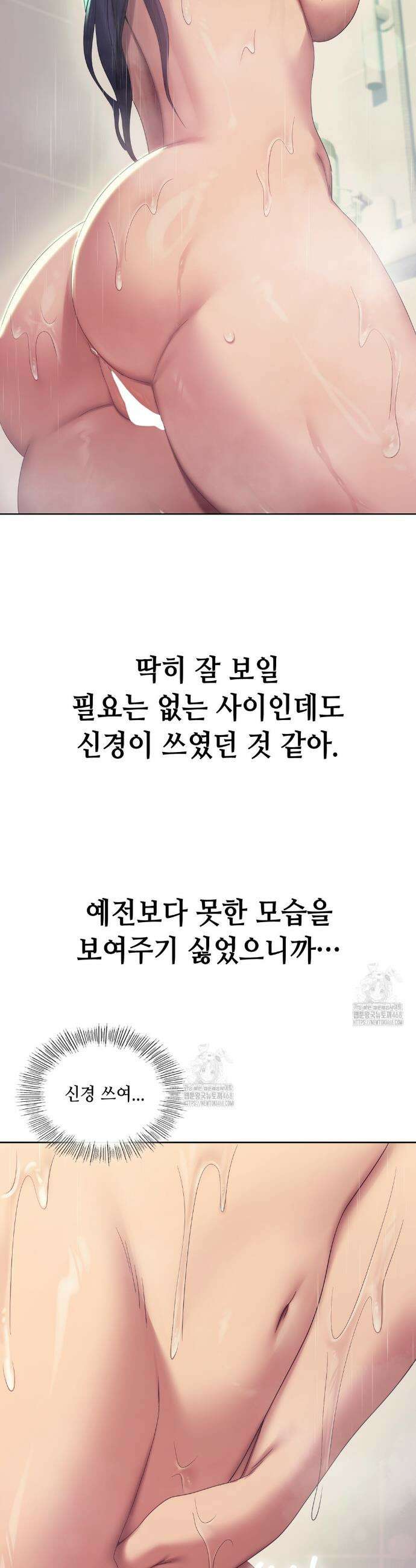 드렁큰 매니악 13화 2