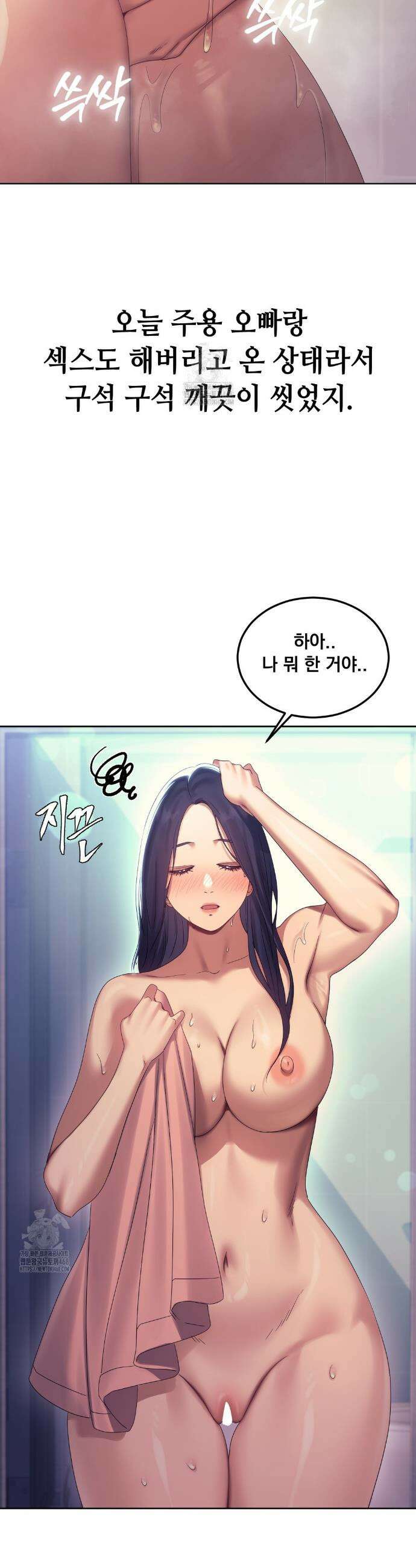 드렁큰 매니악 13화 3