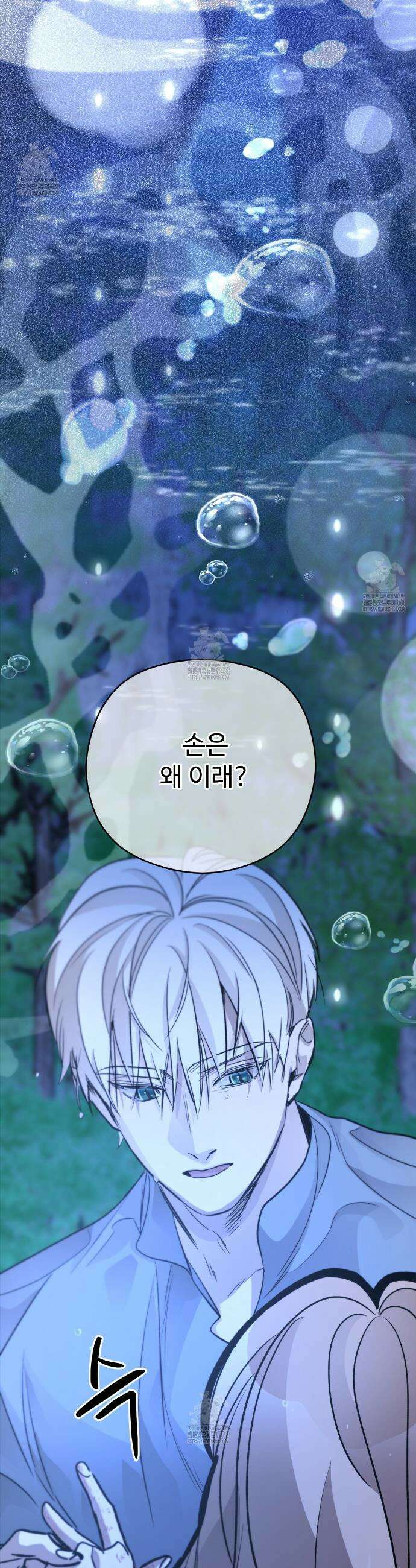 하룻밤은 드래곤곁에서 79화 3