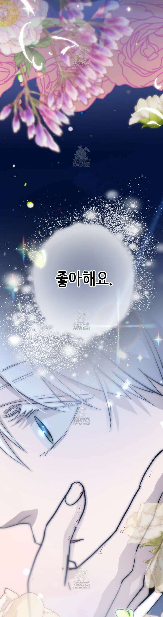 하룻밤은 드래곤곁에서 79화 11