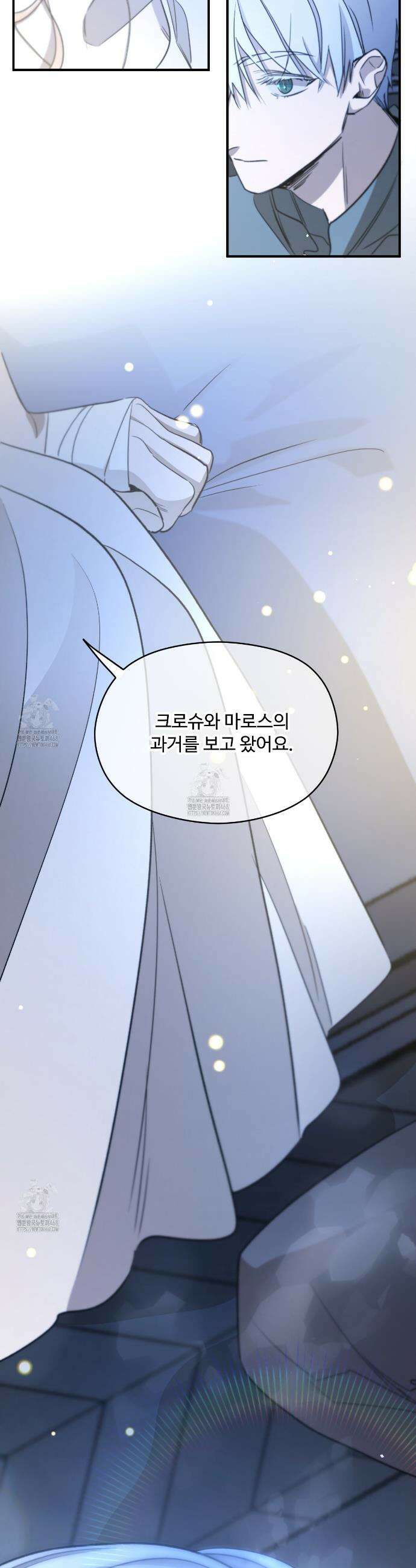 하룻밤은 드래곤곁에서 79화 25
