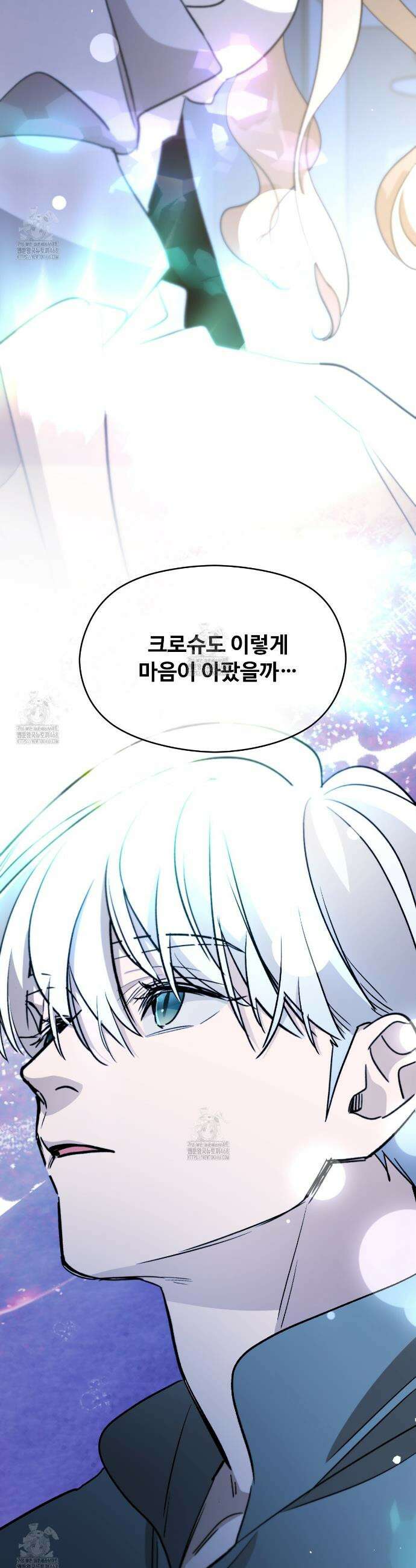 하룻밤은 드래곤곁에서 79화 29