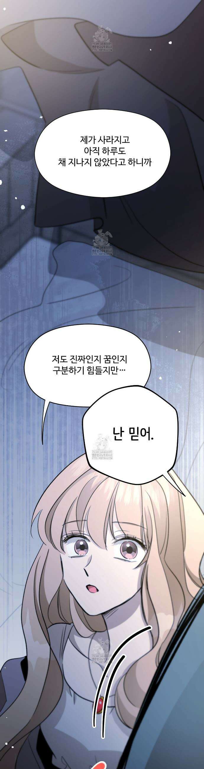 하룻밤은 드래곤곁에서 79화 31