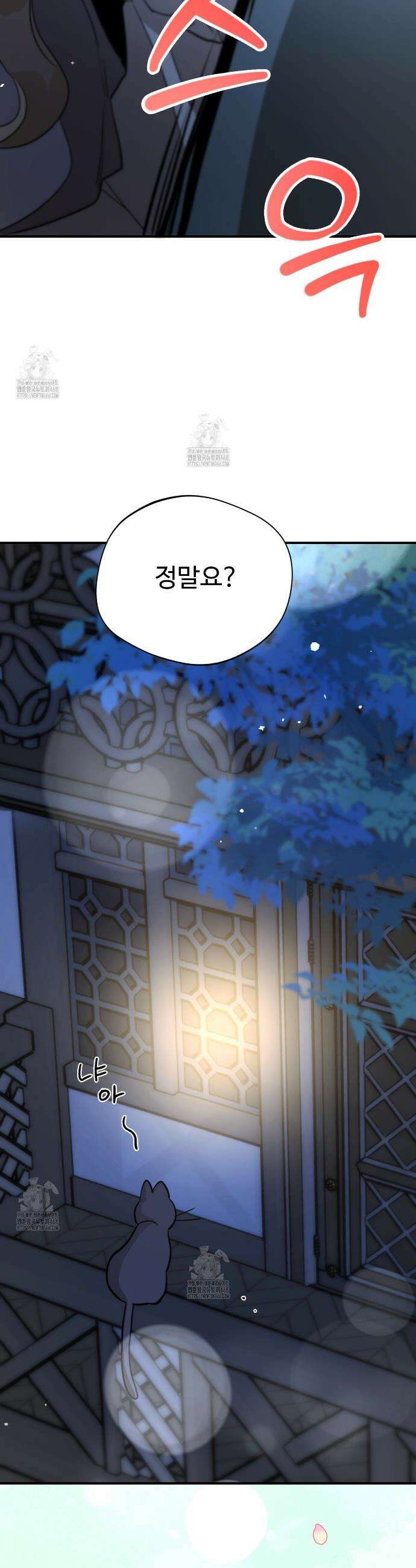 하룻밤은 드래곤곁에서 79화 32