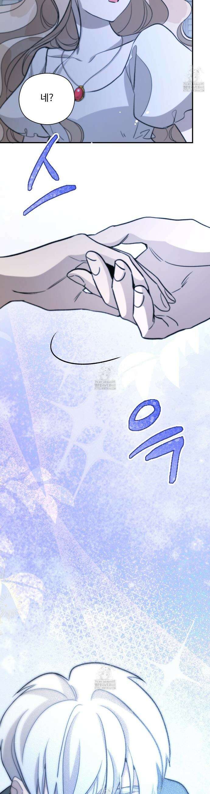 하룻밤은 드래곤곁에서 79화 39