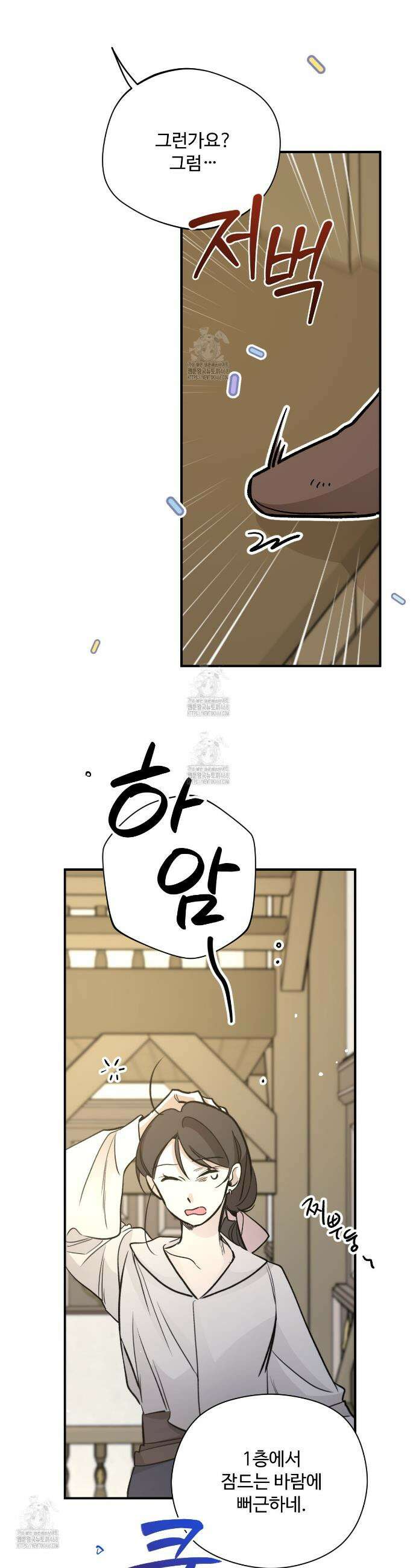 하룻밤은 드래곤곁에서 79화 56