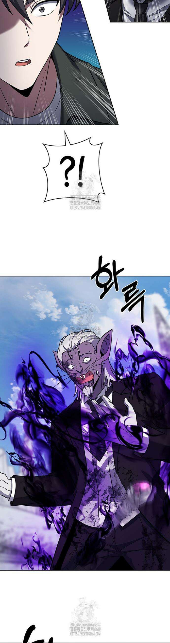 무림에서 온 배달부 113화 2