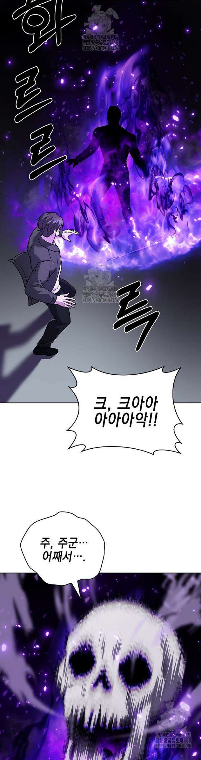 무림에서 온 배달부 113화 3