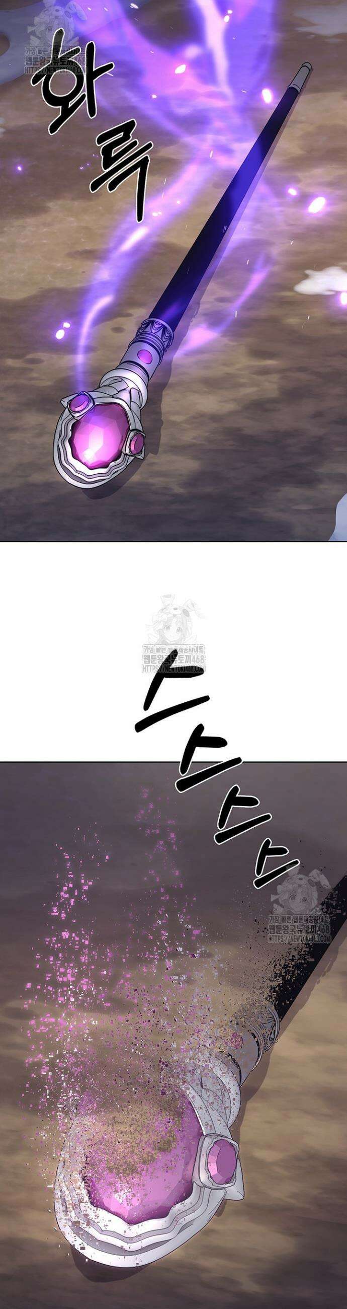 무림에서 온 배달부 113화 5