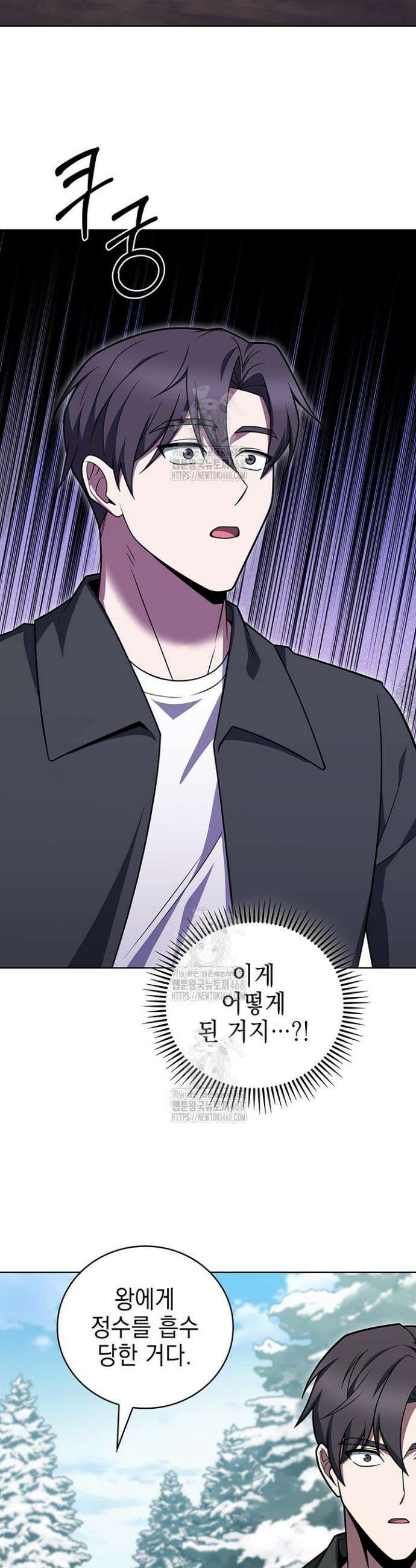 무림에서 온 배달부 113화 6