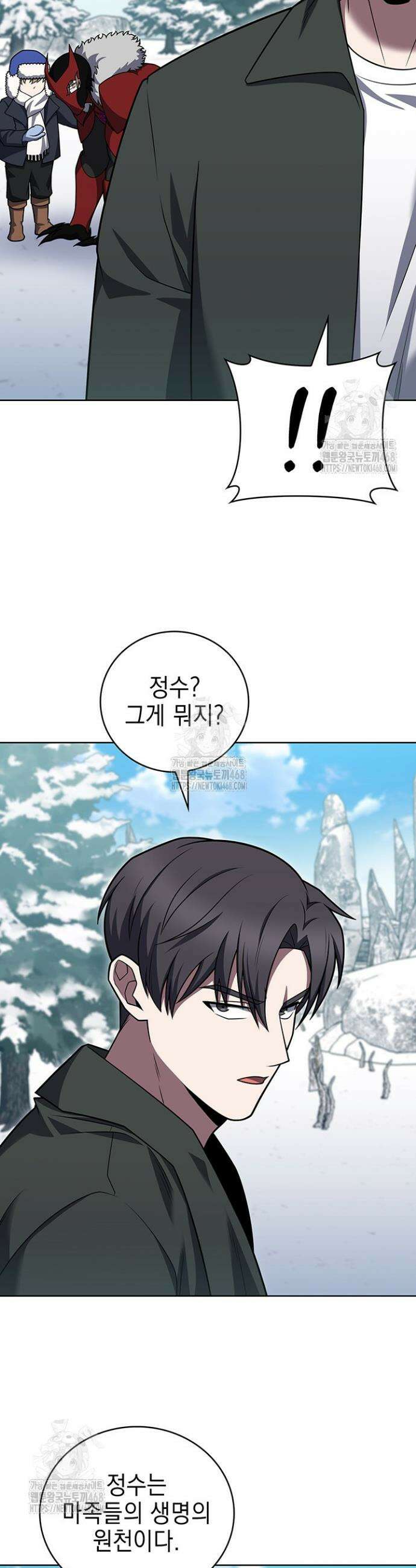 무림에서 온 배달부 113화 7