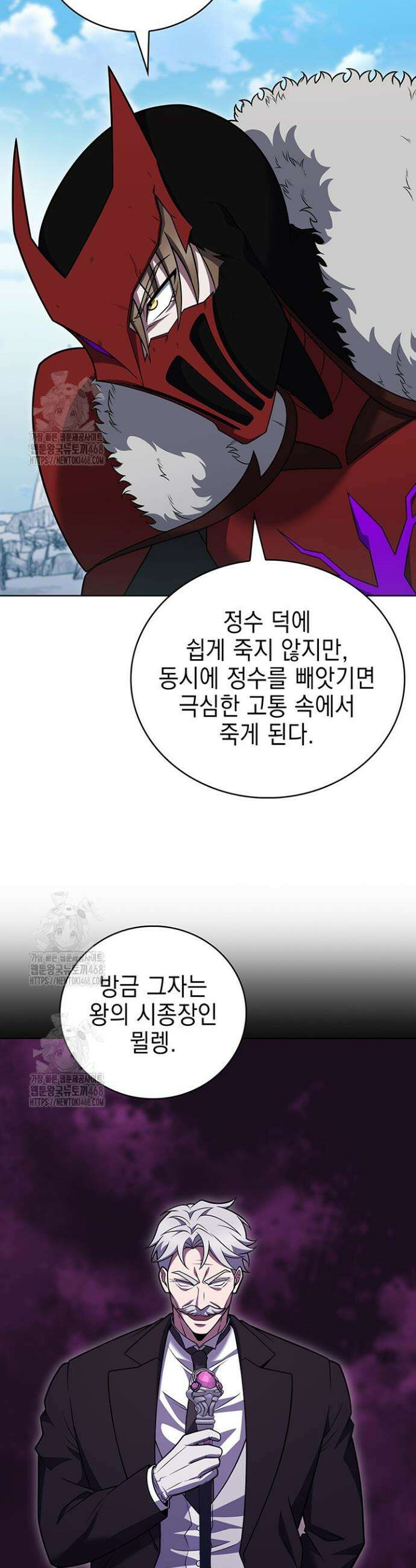 무림에서 온 배달부 113화 8