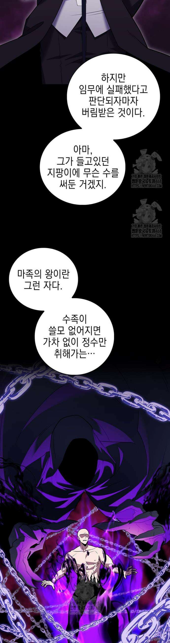 무림에서 온 배달부 113화 9