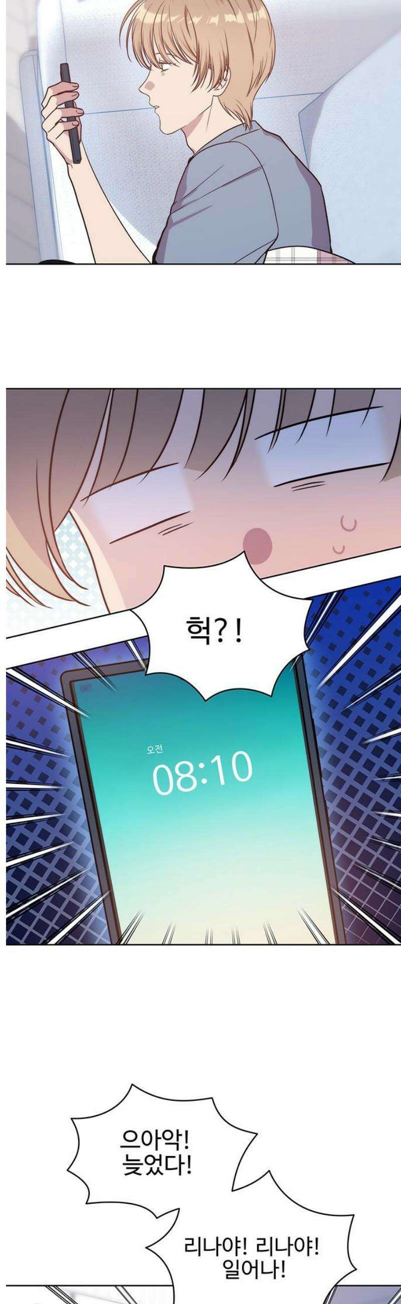 내 여자친구는 이세계 용사?! 64화 체육대회 (1) 3