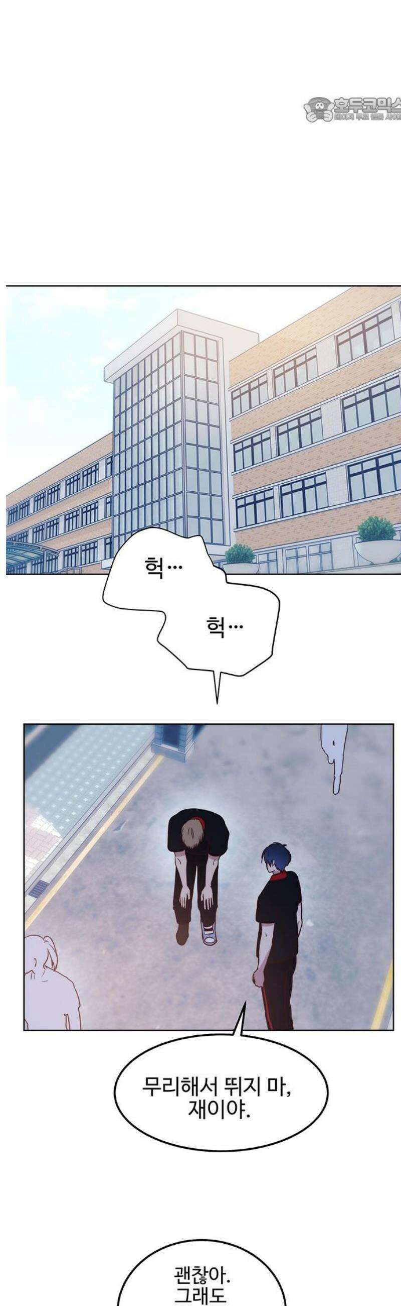 내 여자친구는 이세계 용사?! 64화 체육대회 (1) 7