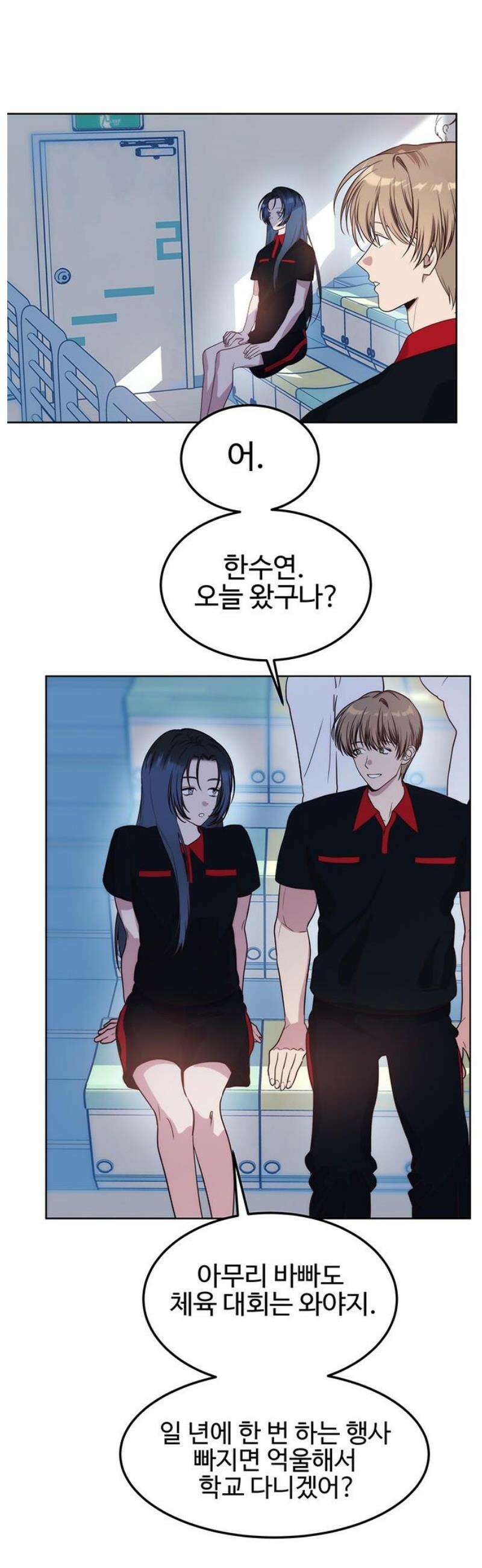 내 여자친구는 이세계 용사?! 64화 체육대회 (1) 12