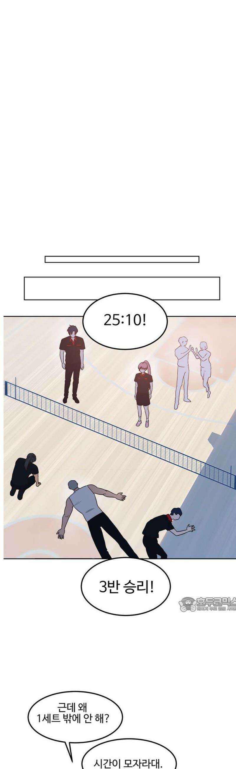 내 여자친구는 이세계 용사?! 64화 체육대회 (1) 17