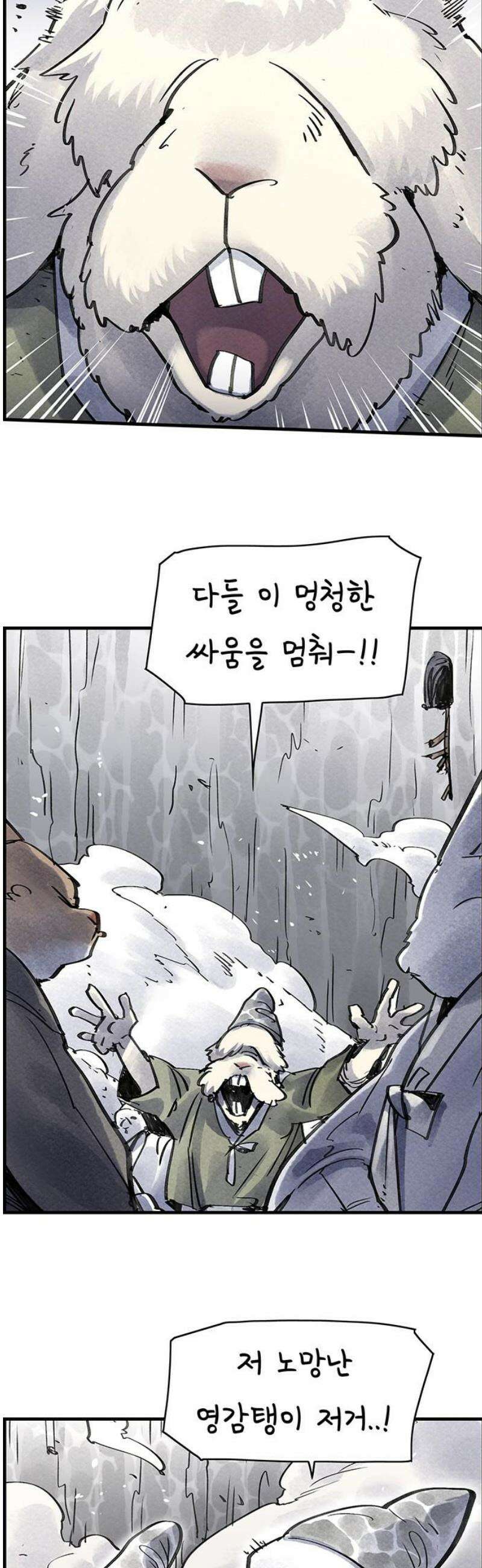 종이호랑이 52화 : 칠월칠석 3